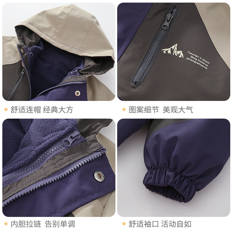 Capa de asalto para niños 3 - en - 1 desmontable primavera / otoño / invierno al aire libre dos piezas de abrigo de gran tamaño para niños grueso impermeable
