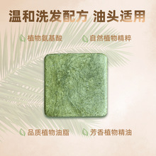 铁皮石斛氨基酸洗发皂高发际线枯黄人群推荐洗发饼洗头皂手工皂