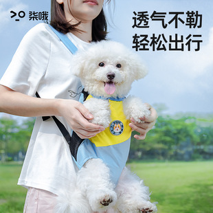 Portable Backpack for Dogs When Going Out, Pet Backpack, Dog Bag, Carrying Chest Bag for Dogs and Cats When Going Out