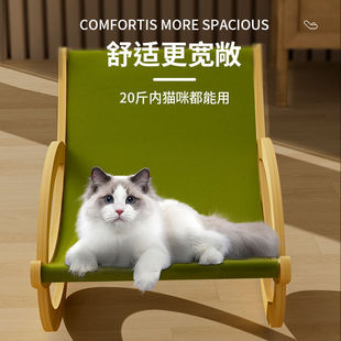 Recliner Rocking Chair, Universal Toy Scratching Board for All Seasons, Summer Cat Nest, Pet Mat Seat, Sleeping Nest for Small and Medium-Sized Dogs and Cats
