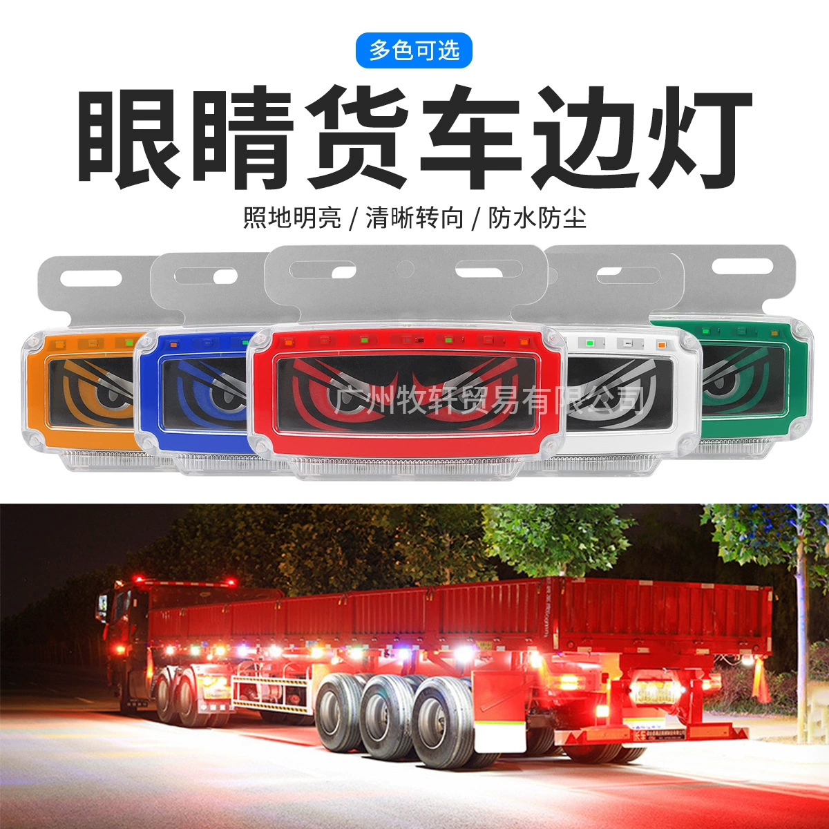 24 В фургон боковые огни Многоцветный свет глаз сигнальная лампа для предотвращения столкновений в ночное время