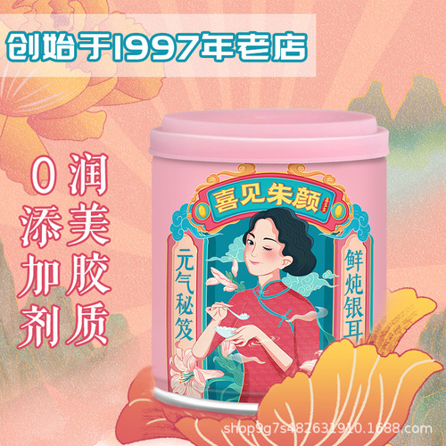 Xiduoduo Freshly Cooked Tremella Soup Ready-to-Eat Canned 0 Sugar 0 Fat Healthy Breakfast Snack National Trend Gift Box