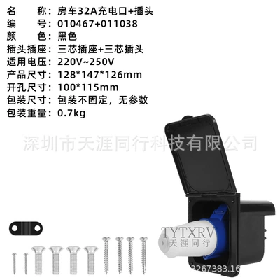RV external power plug Digər kuzov və aksesuarlar - 32a-black-belt-pair-010467-011038