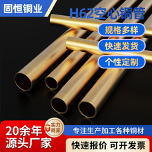 H62黄铜管毛细铜管1 2.5 3 4 5 6 8 10 12mm铜套管精密切割铜管材