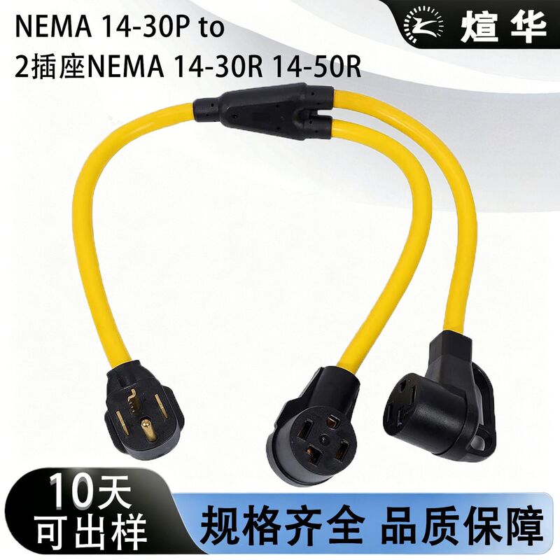American Standard Power Cord 4 Plug Male and Female Rv Generator Conversion Cable 14-30P14-30R/14-50R*2