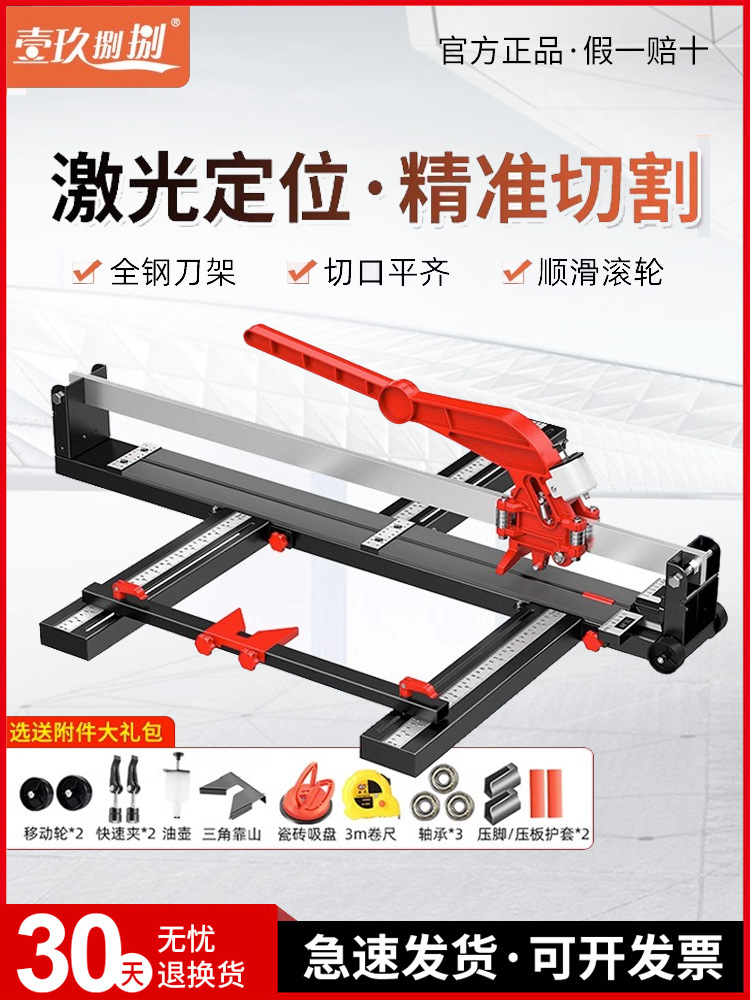 瓷砖切割机推刀手动拉划刀手推式高精准度切割磁砖地板砖神器工具