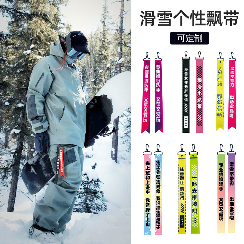 Ski Ribbon Snowfield Club Pendant Personalized Webbing Double Board Snowboard Ski Suit Pendant Gift Snow Pants Ribbon