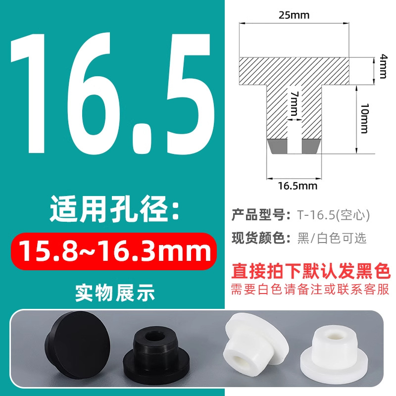 T-shaped silicone tapones tapones de goma tapones de agujero tapones de sellado tapones de goma tapones impermeables tapones de tubería redonda tapones de plástico tapones