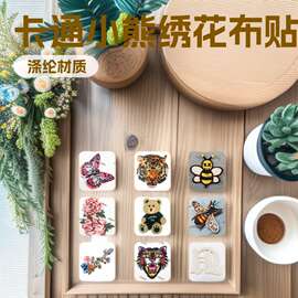 厂家现货批发毛巾绣布贴 时尚卡通小熊刺绣 电脑绣花补丁 DIY辅料