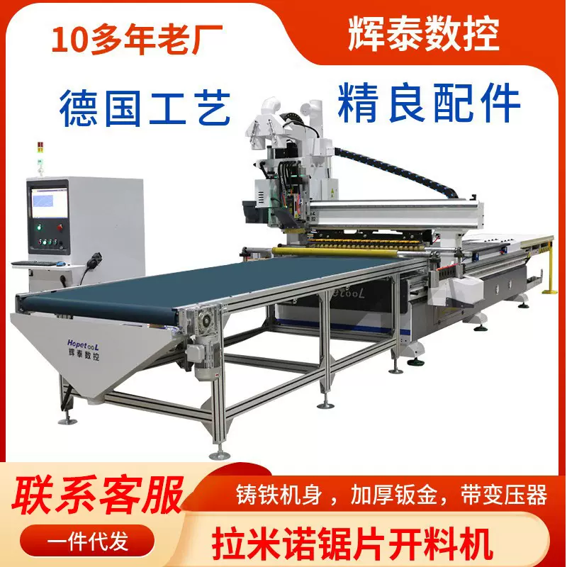 辉泰拉米诺直排换刀开料机三合一板式家具橱衣柜门数控开料机厂家
