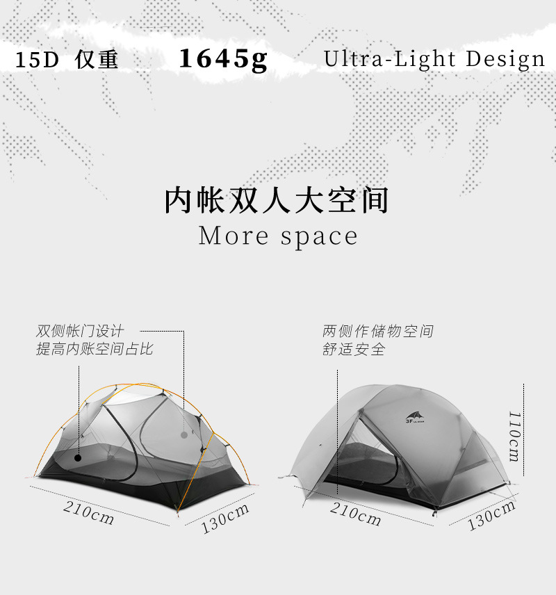 智贝详情图_3三峰帐篷飘云双人超轻涂硅防暴雨防风防水户外露营