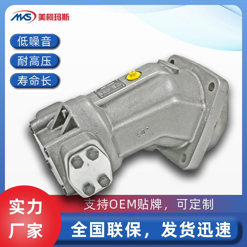 库存现货 Rexroth力士乐 定量柱塞泵 A2FO16