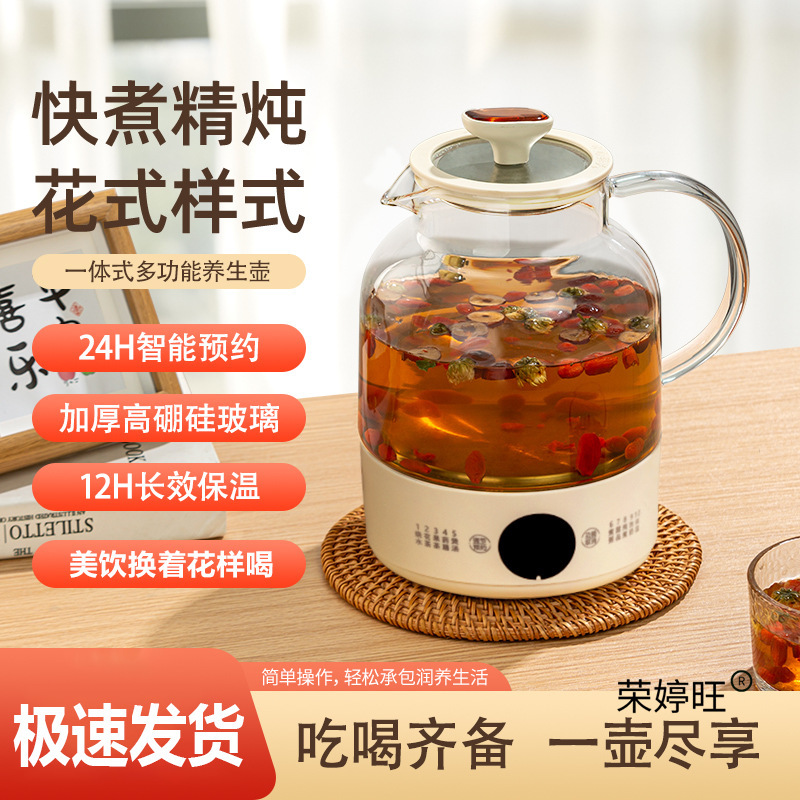 养生壶办公室小型全自动加厚玻璃保温家用多功能智能煮茶器烧水壶|undefined