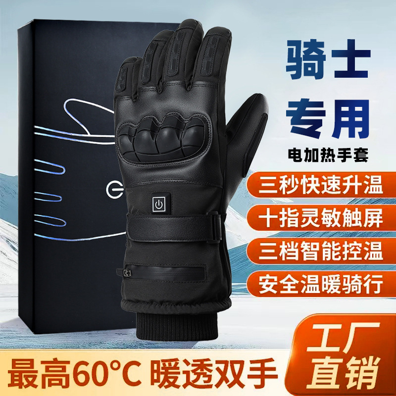 跨境冬季加热手套男士触屏充电五指发热手套运动滑雪电热保暖手套