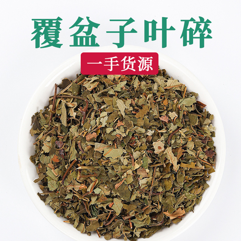 Raspberry Leaf Fragments, Chinese Herbal Medicine Wholesale, Raspberry Leaf, Palm Leaf Raspberry in Stock, Clean and Free of Impurities