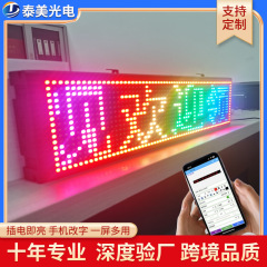 小型ledディスプレイの窓の露店の車のフルカラーの字の超薄いバーの形の電子字幕の広告スクリーン