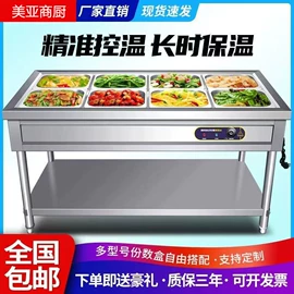 厨房操作台;炊事设备;保鲜冷藏设备