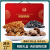 Jin Tang sometimes Mushroom dried food Gift box dried food Big gift bag specialty Special purchases for the Spring Festival Gift box packaging Grade Gifts Group purchase