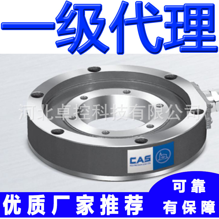 凯士轮辐式称重传感器LSW-HM-3.5t LSW-1t 韩国cas 压缩型