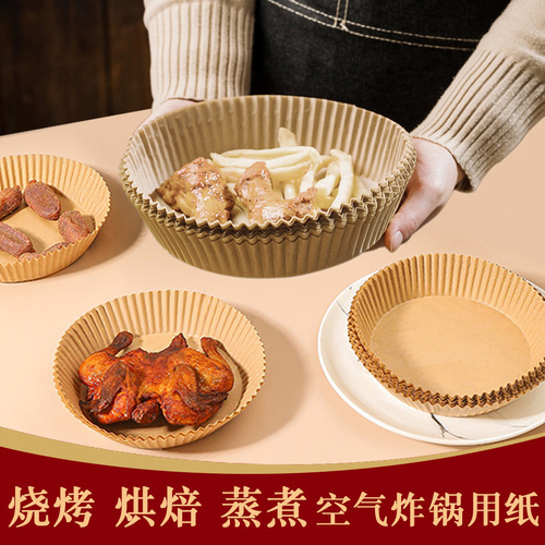 Air fryer special fryer paper grease-proof paper round oil-absorbing paper baking paper kitchen grease-proof baking paper plate wholesale