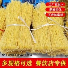 特产烫面徐州沛县面线冷面散装面线干东北商用家用一分钟速食