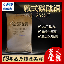 ��ʢ�� ���I���|ʽ̼���~ 25kg/�� CAS:12069-69-1 �~�P �~�G���l