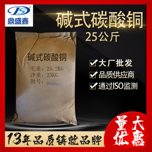 ��ʢ�� ���I���|ʽ̼���~ 25kg/�� CAS:12069-69-1 �~�P �~�G���l