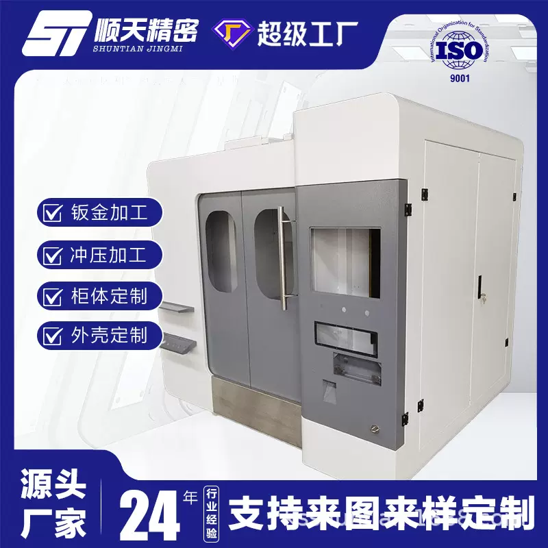 厂家非标定制设备外壳钣金加工大型机器自动化设备外壳加工焊接