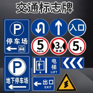 Traffic Sign, Underground Garage Parking Guide Sign, Municipal Road Aluminum Reflective Sign