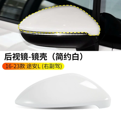 Suitable for 2016-2023 Volkswagen Touran Rearview mirror/rearview mirror - 16-23-models-of-the-touran-l-rearview-mirror-housing-simple-white-right-passenger-side-volkswagen-touran