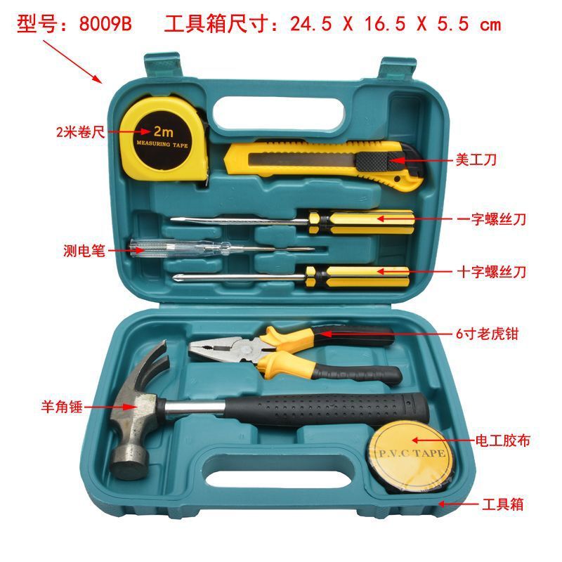 家用工具箱套装五金多功能维修工具车用居家螺丝刀锤子尺子老虎钳|undefined