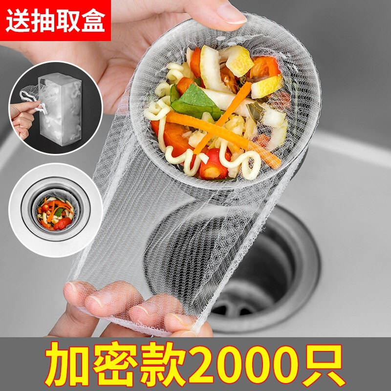 Disposable Kitchen Sink Garbage Filter Net for Drain, Vegetable Washing Basin, Leftover Food Cleaning, and Drain Cleaning Net