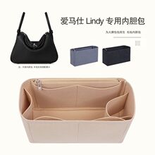 适用 爱马仕Lindy内胆包26 30 34收纳整理琳迪包中包内衬内袋包撑