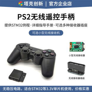 ���˄��� PS2�ֱ� �h���x�o���b���� ArduinoС܇�C���˓u�U