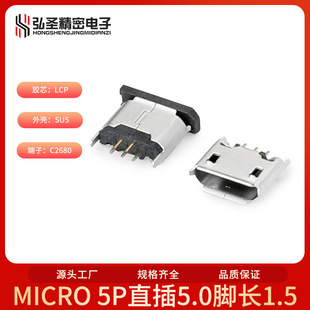 MICROֱ��5.0�_�L1.5ĸ�� 180��DIP������Ԫ���� ��׿���ӿ�