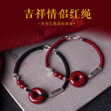 厂长推荐 朱砂平安扣红绳手链男女款本命年编织朱砂手串情侣手绳