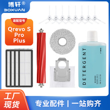 ��܎�m��ʯ�^Roborock Qrevo S/Pro/Plus�ߵؙC���߅ˢ�V�W�m��