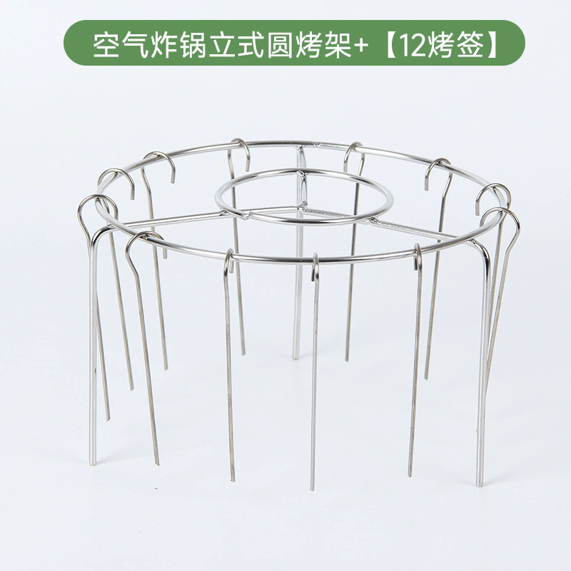 스테인레스 스틸 광택 에어프라이어 스탠드 + 바비큐 핀 12개