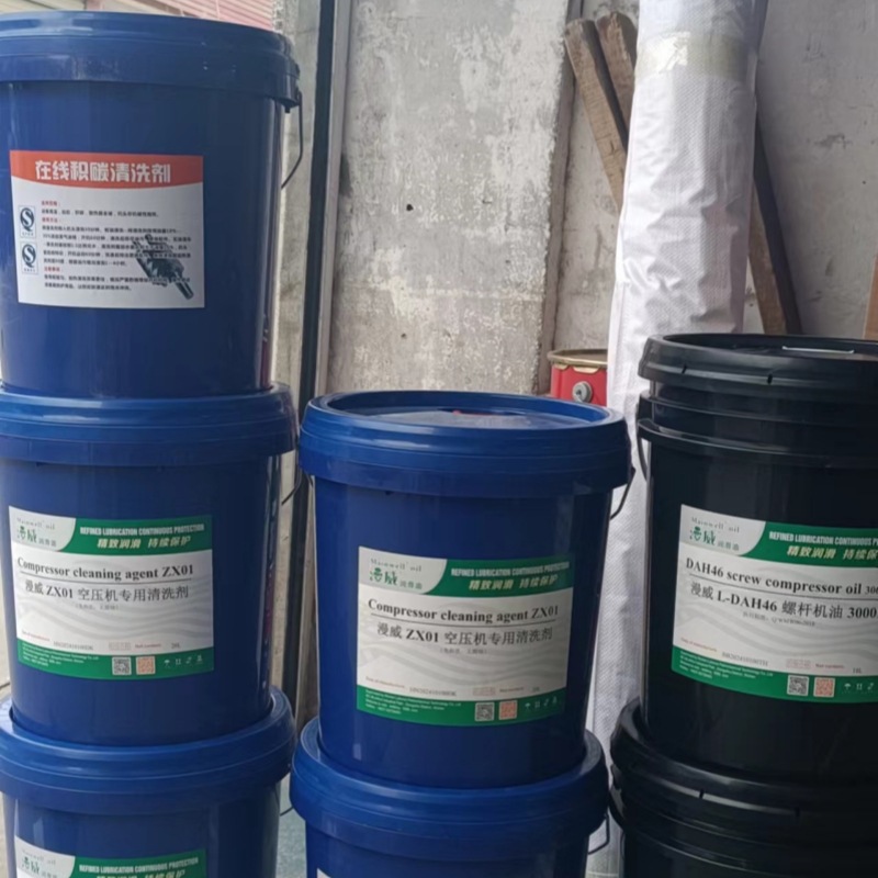 清洗剂ZX01空压机_副本