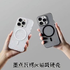 適用iPhone15promax瓦楞條紋手機殼蘋果12行李箱墨點磁吸磨砂PC殼