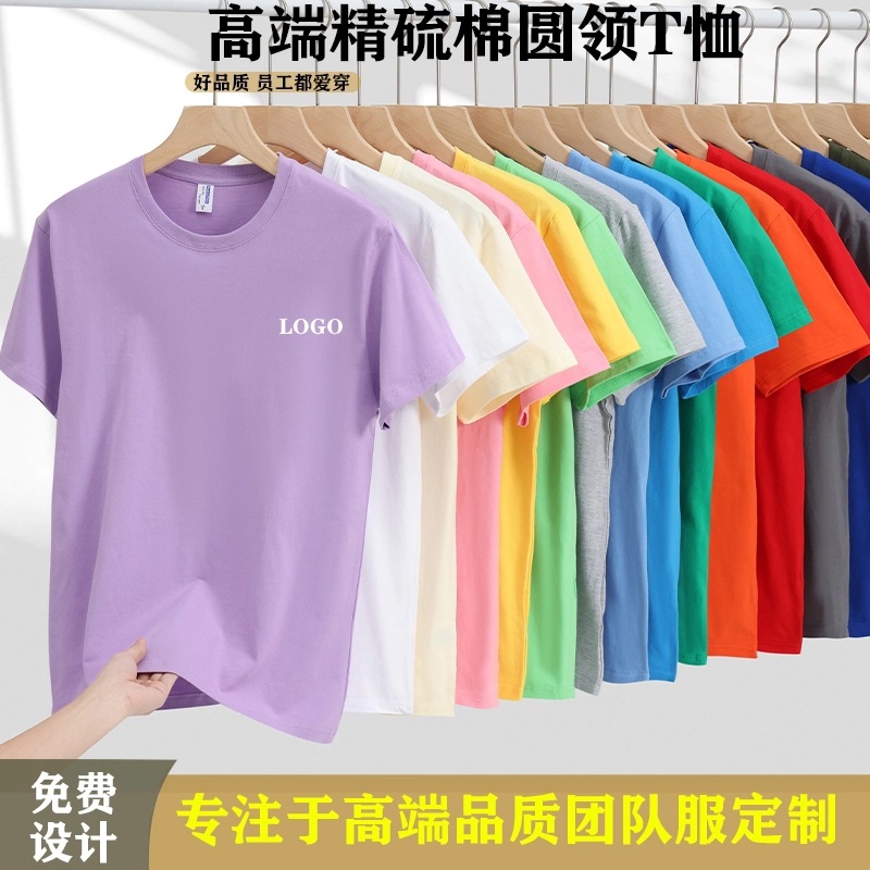 Camiseta de algodón personalizada pesada ropa de trabajo de cuello redondo impresión de manga corta logo camiseta publicitaria camiseta cultural ropa DIY ropa de clase