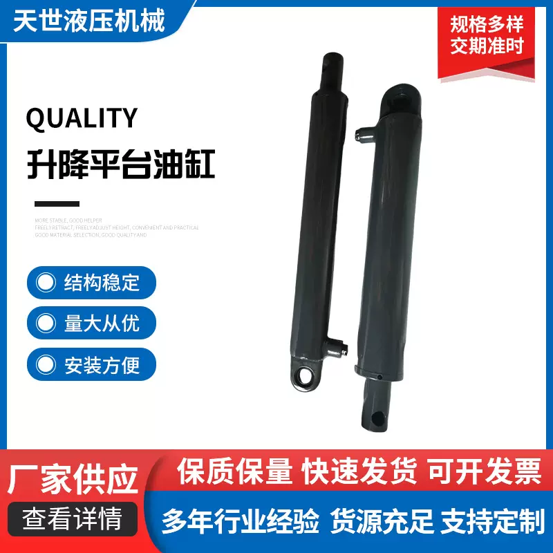 定制铝合金升降机油缸 升降平台专用油缸液压缸 升降机工程液压缸