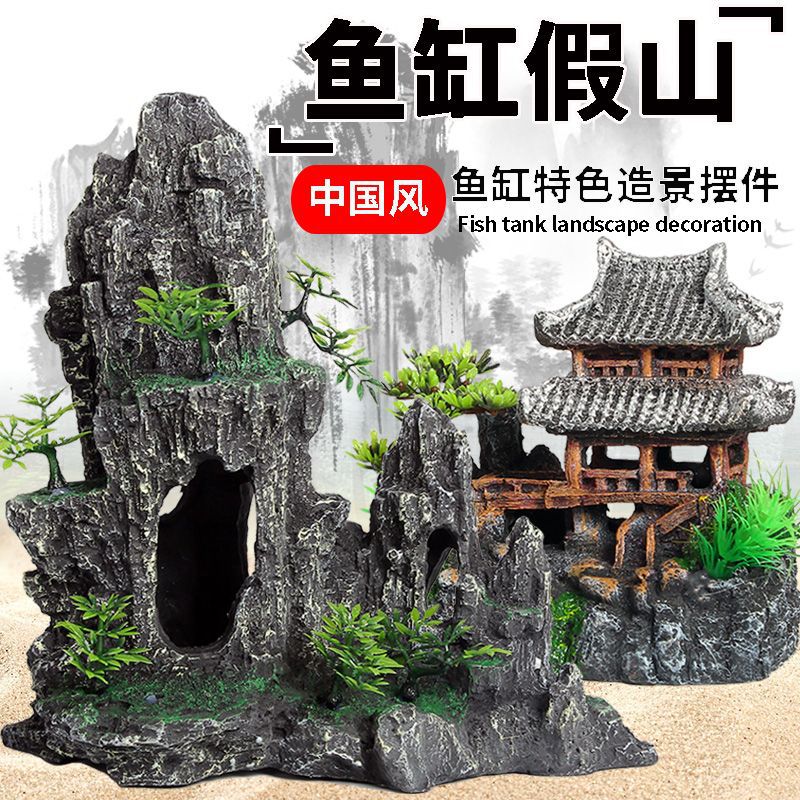 Fish Tank Landscaping Rockery Stone Water Plants Aquarium Hall Decoration Small Ornaments Living Room Fish Tank Hiding Hole Package Wholesale