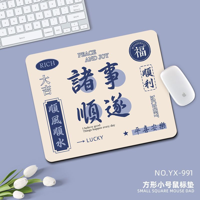 YX-991 [모든 것이 잘된다]]