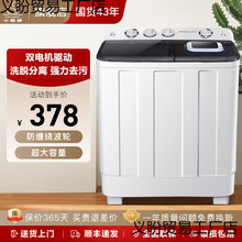 批发小鸭双桶洗衣机半自动大容量出租房家用老式双缸小型洗脱一体
