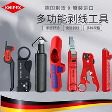 ���P���ɿ�KNIPEX������ͬ�S��|�������߄�Ƥ�Q�o�׾���Ƥ