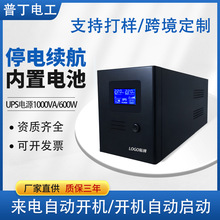 ups����ϵ�Դ1kva600W����̨ʽ���Է��ϵ�Ӧ��������ά������