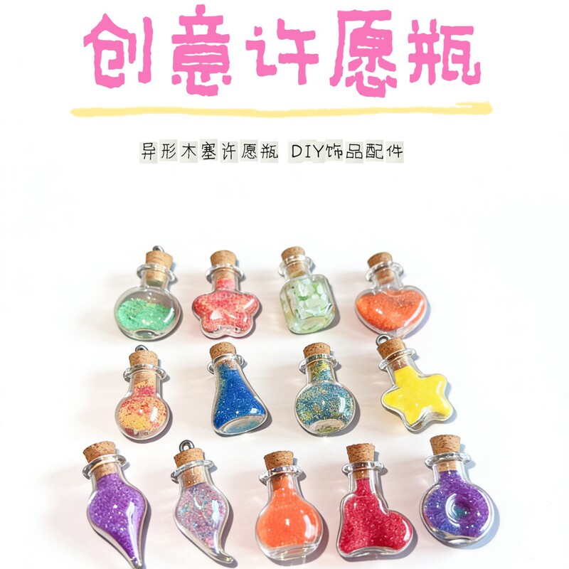 Glass Bottle Mini Cork Transparent Wishing Bottle Pendant Drift Bottle Creative Mobile Phone Pendant Special-shaped Luminous Sand Bottle
