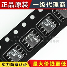 X9312WS X9312WP SOP-8 计量IC读卡芯片 全新现货
