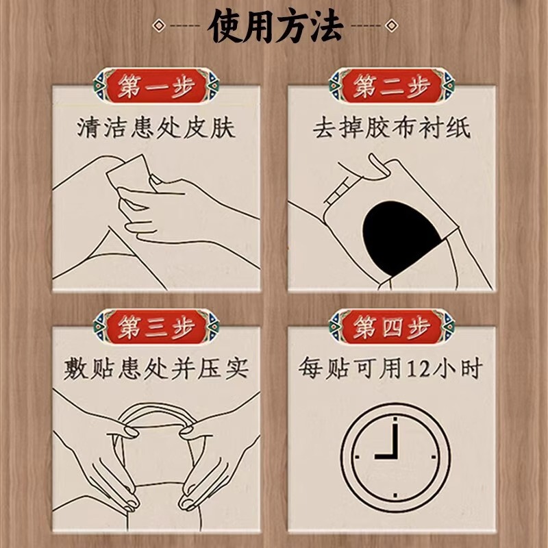 圣康宁渗骨黑蚁治疗贴肩颈腰肌劳损关节疼痛辅助消炎止痛正品|undefined
